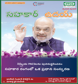 Sahkar Uday 25th issue - Telugu
