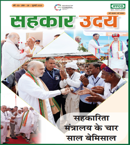 Sahkar Uday 28th issue - Hindi