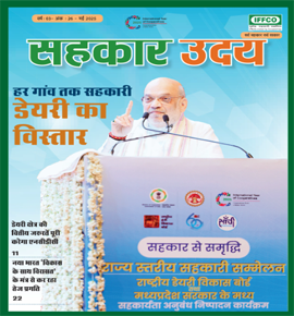 Sahkar Uday 26th issue - Hindi