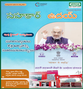 Sahkar Uday 24th issue - Telugu