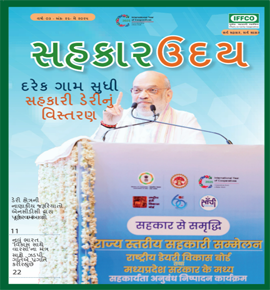 Sahkar Uday 26th issue - Gujarati